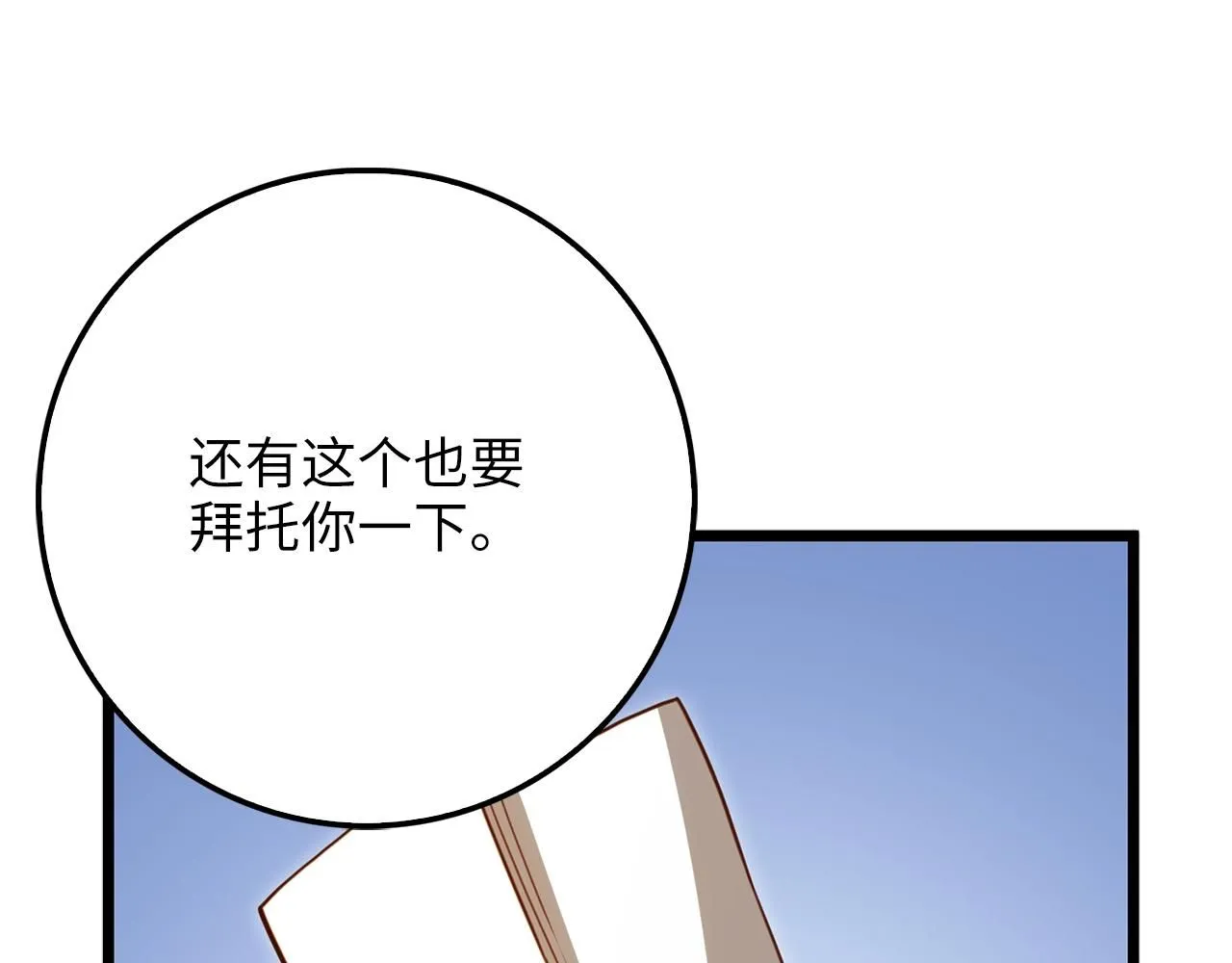 领主大人的金币用不完漫画,第86话 疯狂的事5图