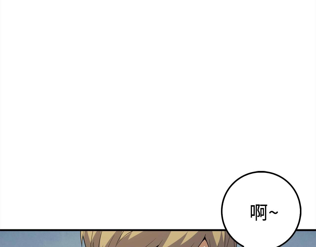 领主大人的金币用不完漫画,第31话 社交之星5图