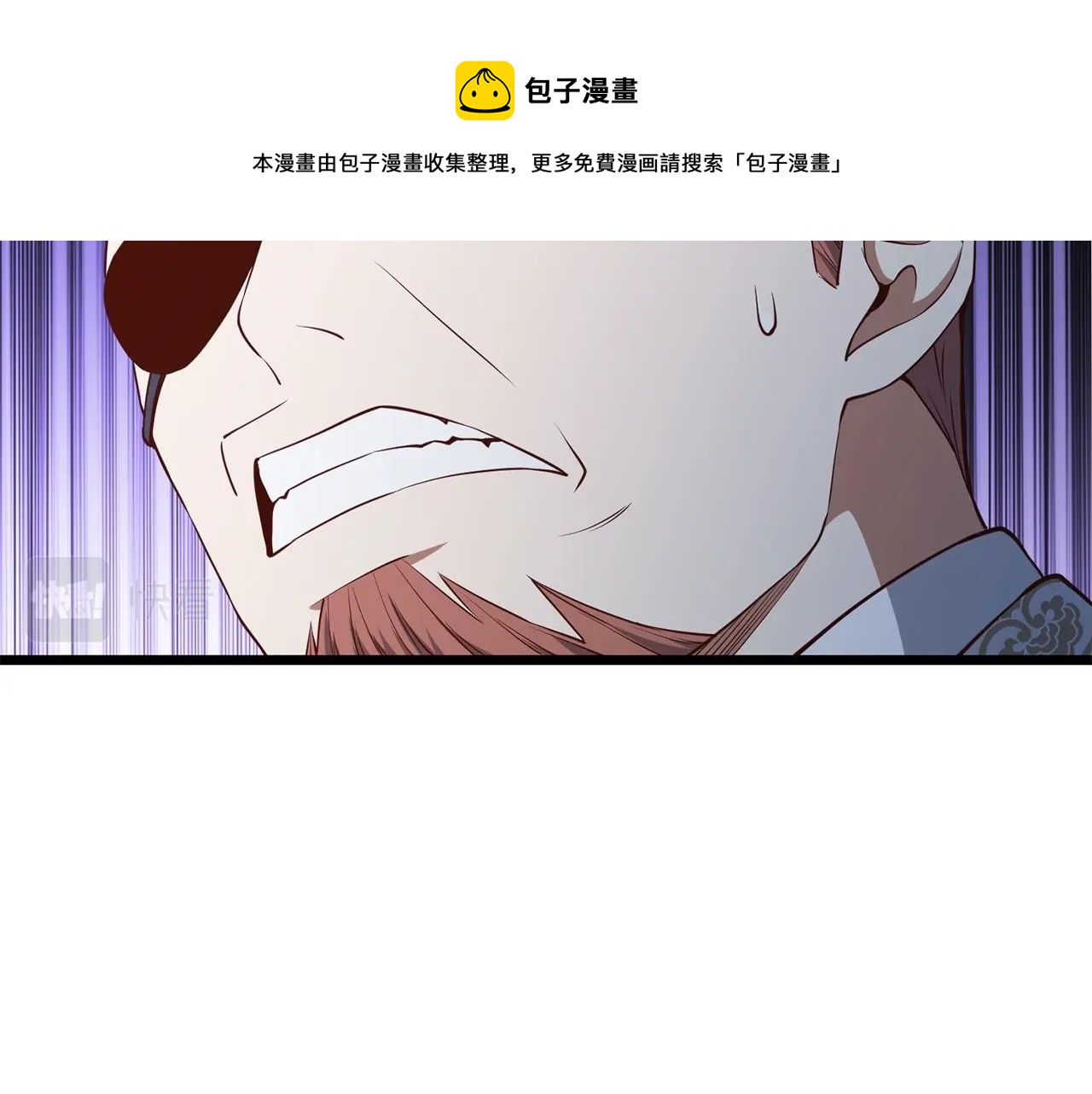 领主大人的金币用不完漫画,第57话 策反1图