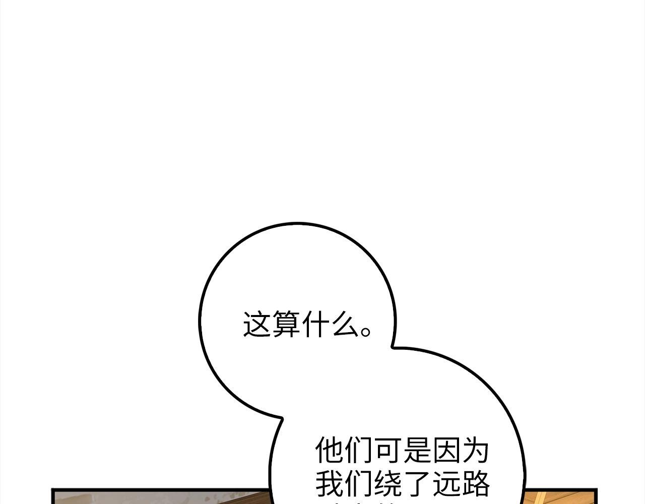 领主大人的金币用不完漫画,第31话 社交之星1图