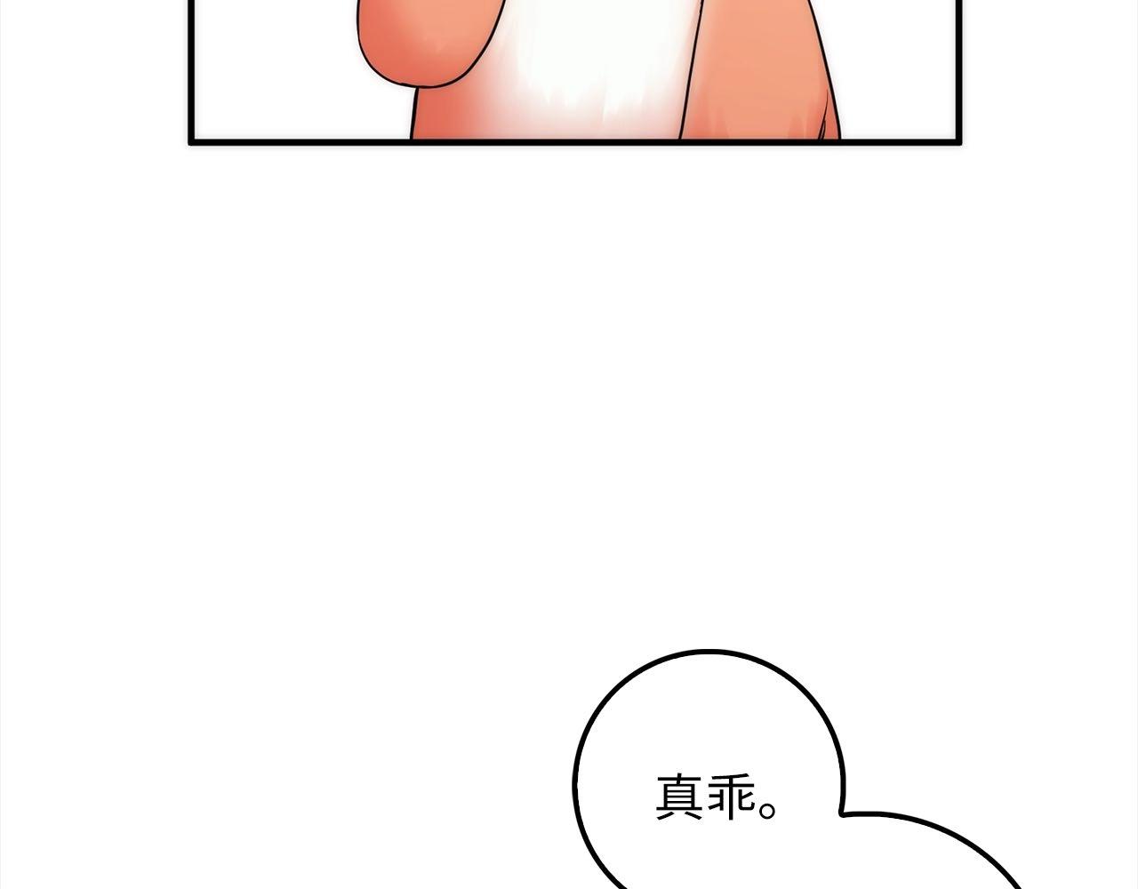 领主大人的金币用不完漫画,第31话 社交之星4图