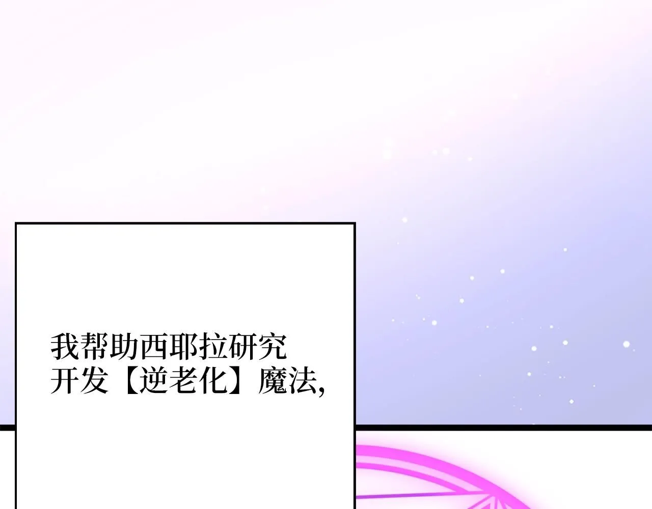 领主大人的金币用不完漫画,第89话 打了小的来老的4图