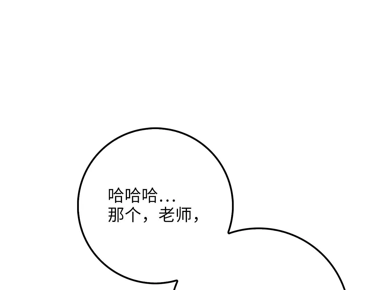 领主大人的金币用不完漫画,第86话 疯狂的事3图