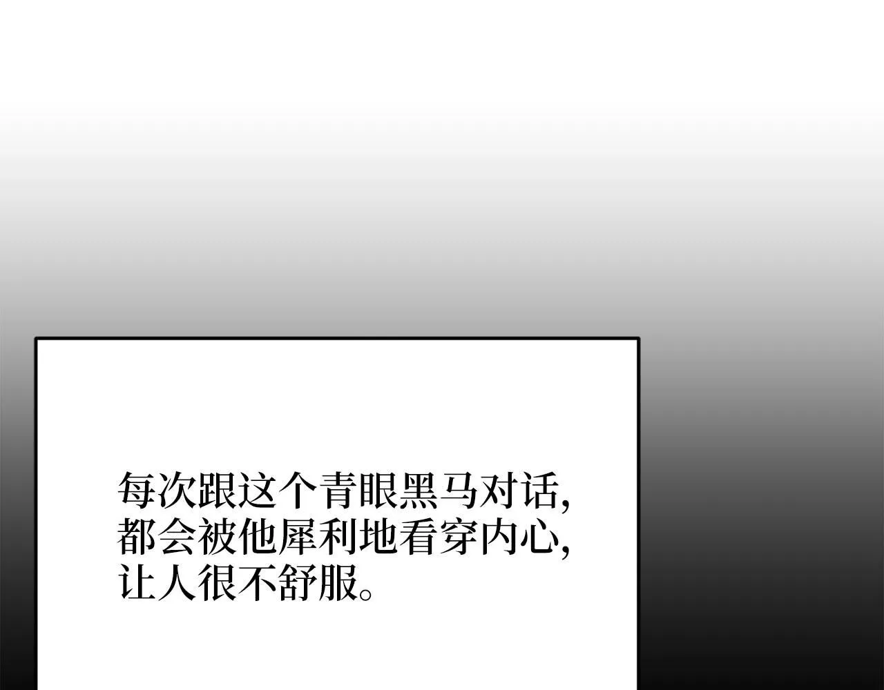 领主大人的金币用不完漫画,第96话 降服恶魔5图