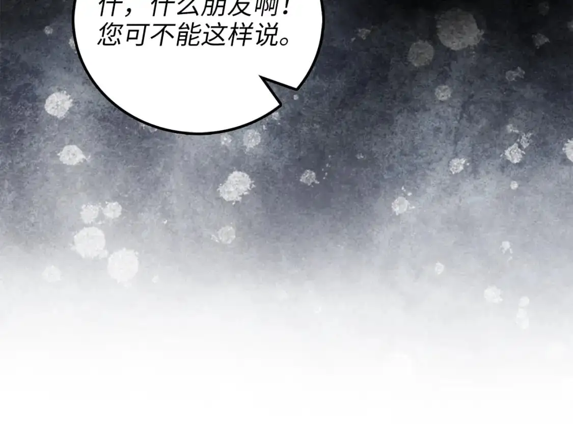 领主大人的金币用不完漫画,第103话 阴谋3图