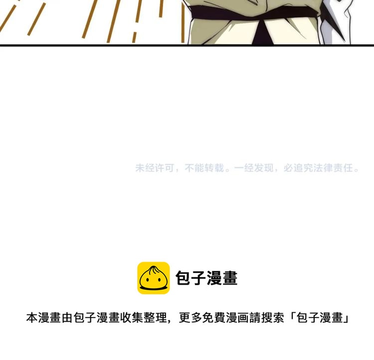 领主大人的金币用不完漫画,第4话 密库3图