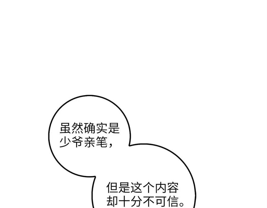 领主大人的金币用不完漫画,第44话 一天时间4图