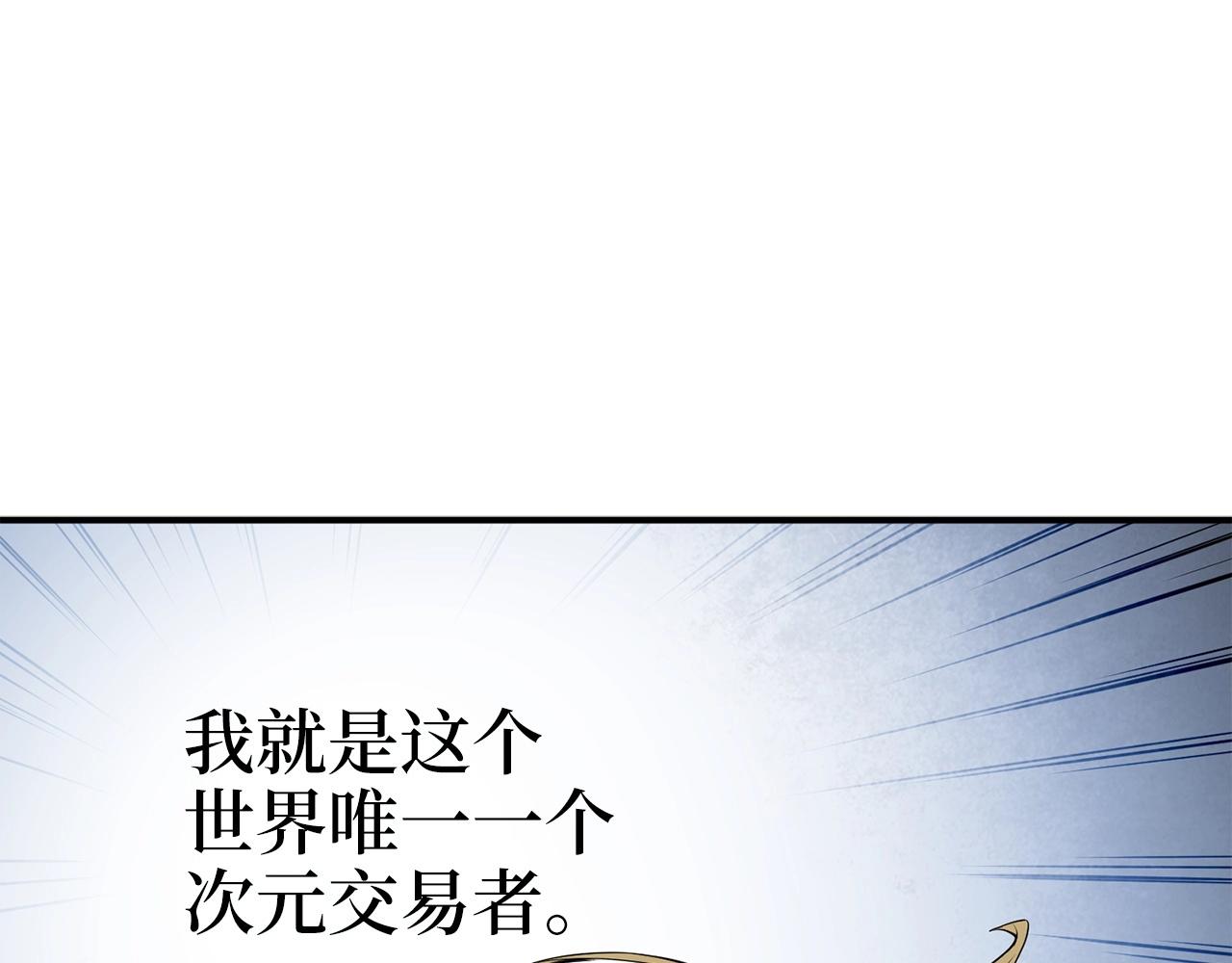 领主大人的金币用不完漫画,第26话 神奇的蛋4图