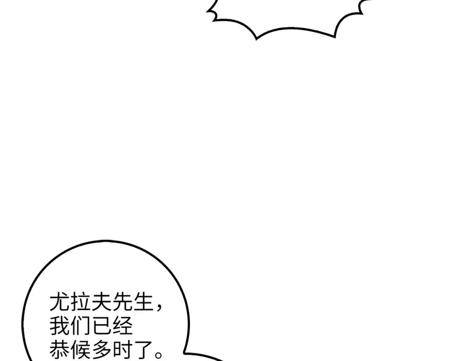 领主大人的金币用不完漫画,第13话 双簧3图