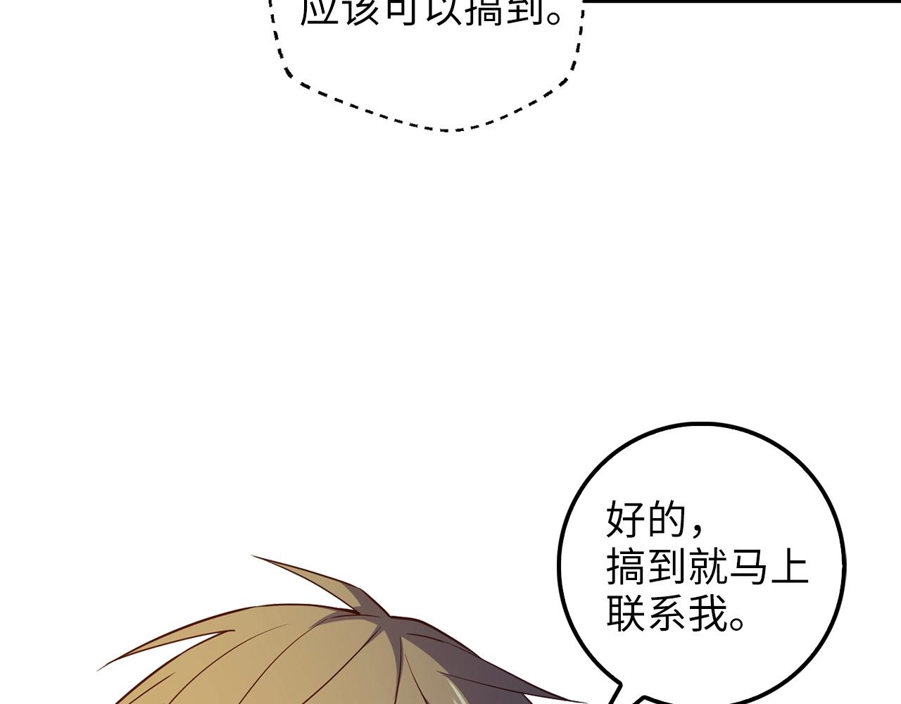 领主大人的金币用不完漫画,第45话 学院3图