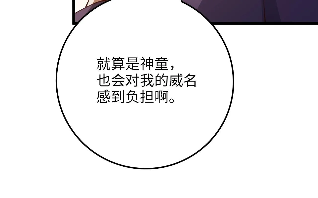 领主大人的金币用不完漫画,第86话 疯狂的事5图