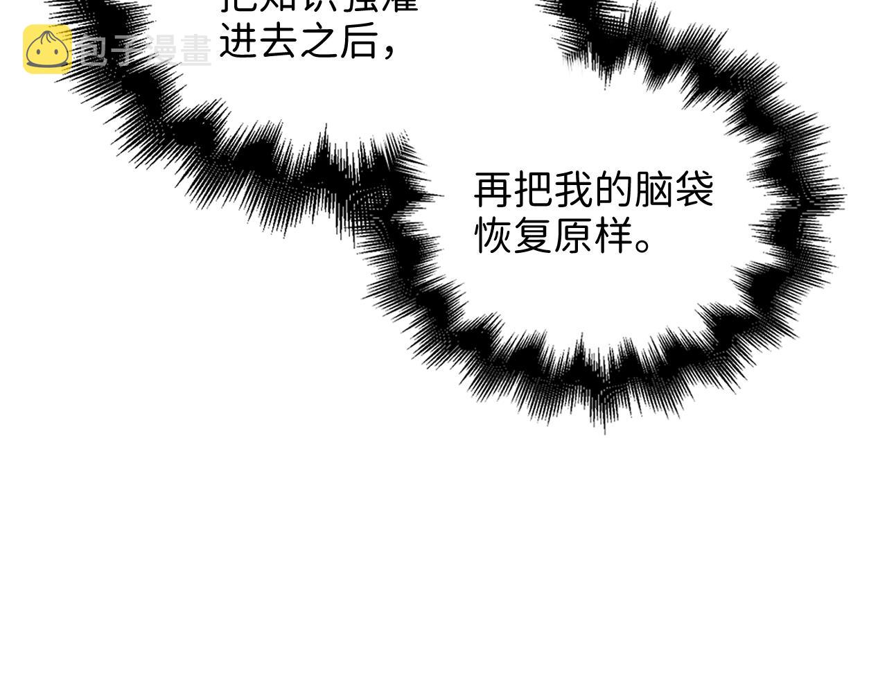 领主大人的金币用不完漫画,第59话 锋利的剑5图