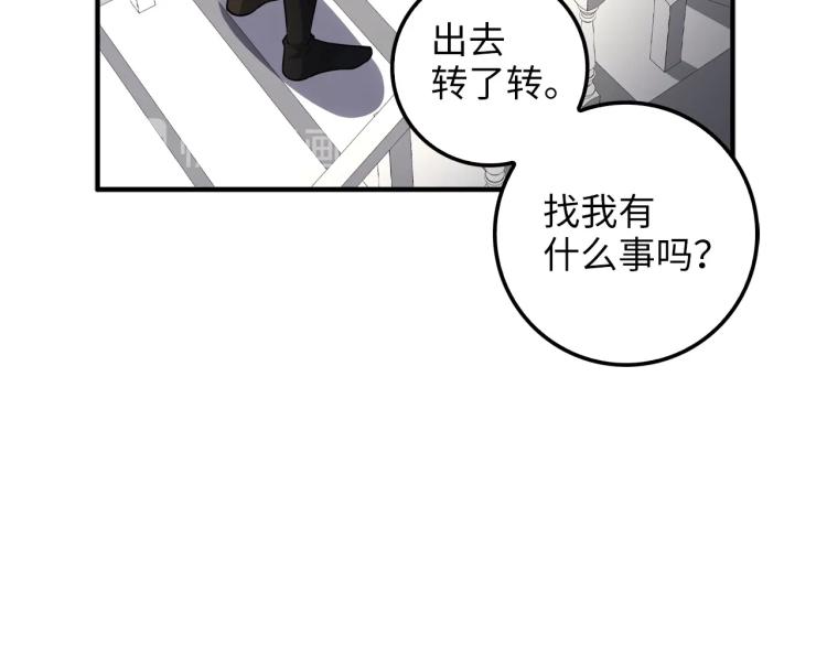 领主大人的金币用不完漫画,第18话 赞赏和斥责1图