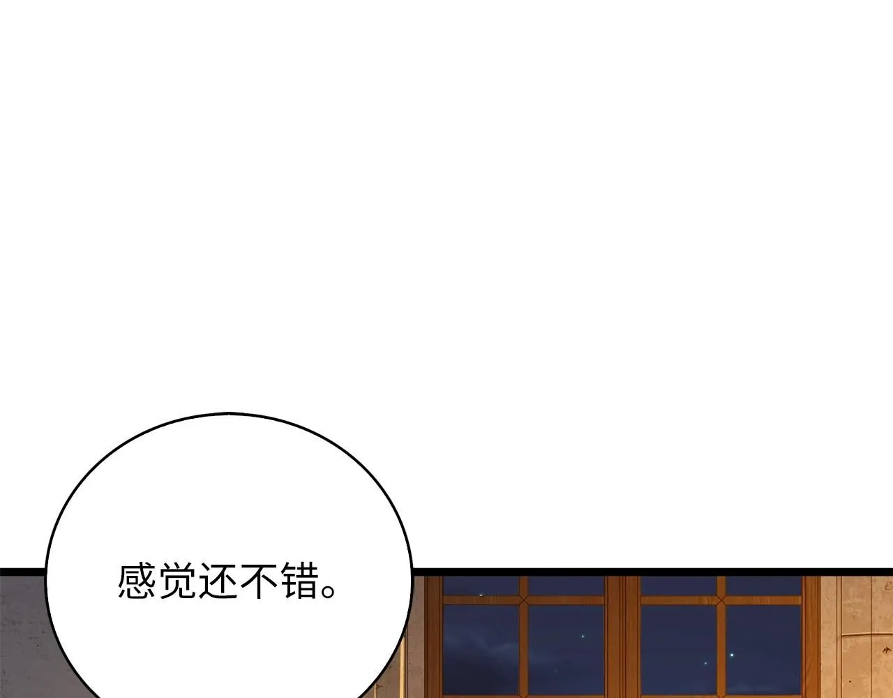 领主大人的金币用不完漫画,第89话 打了小的来老的4图