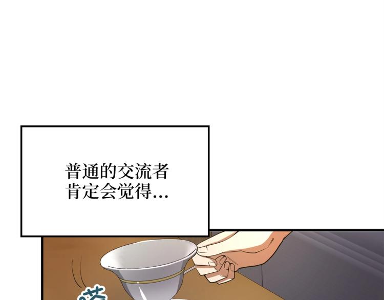 领主大人的金币用不完漫画,第6话 0界到1界2图