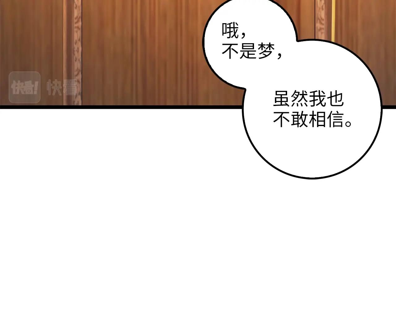 领主大人的金币用不完漫画,第60话 审讯3图