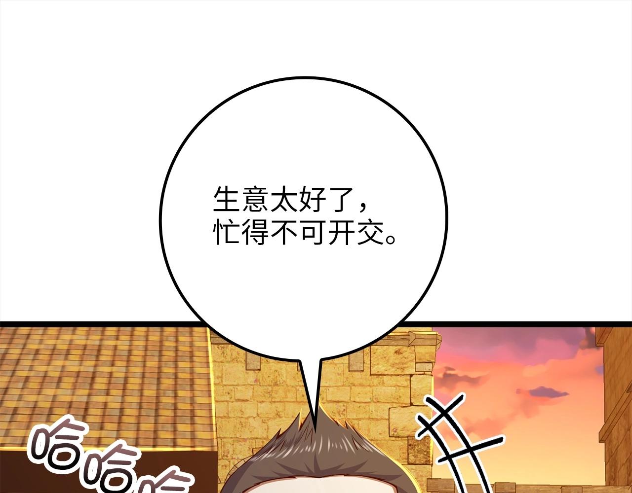 领主大人的金币用不完漫画,第63话 切磋结果3图