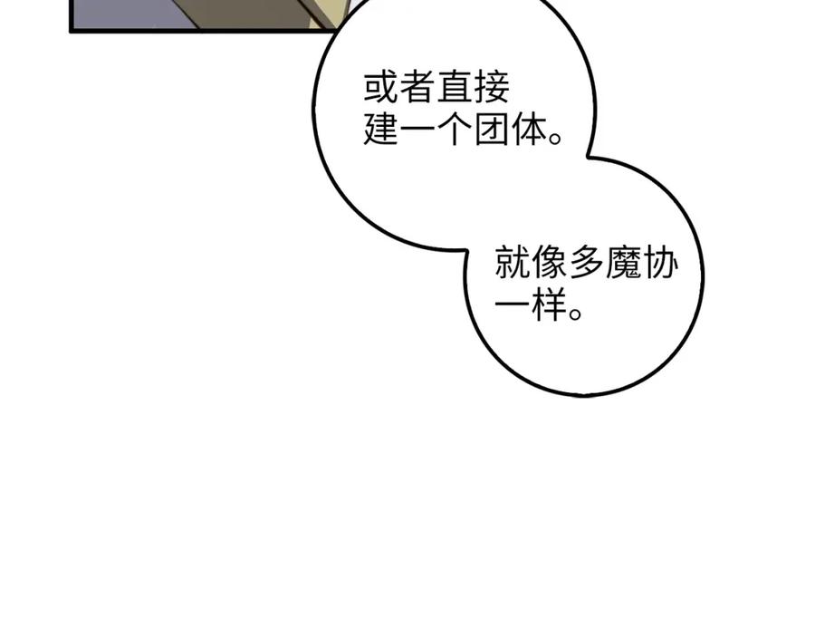 领主大人的金币用不完漫画,第12话 我在第几层4图