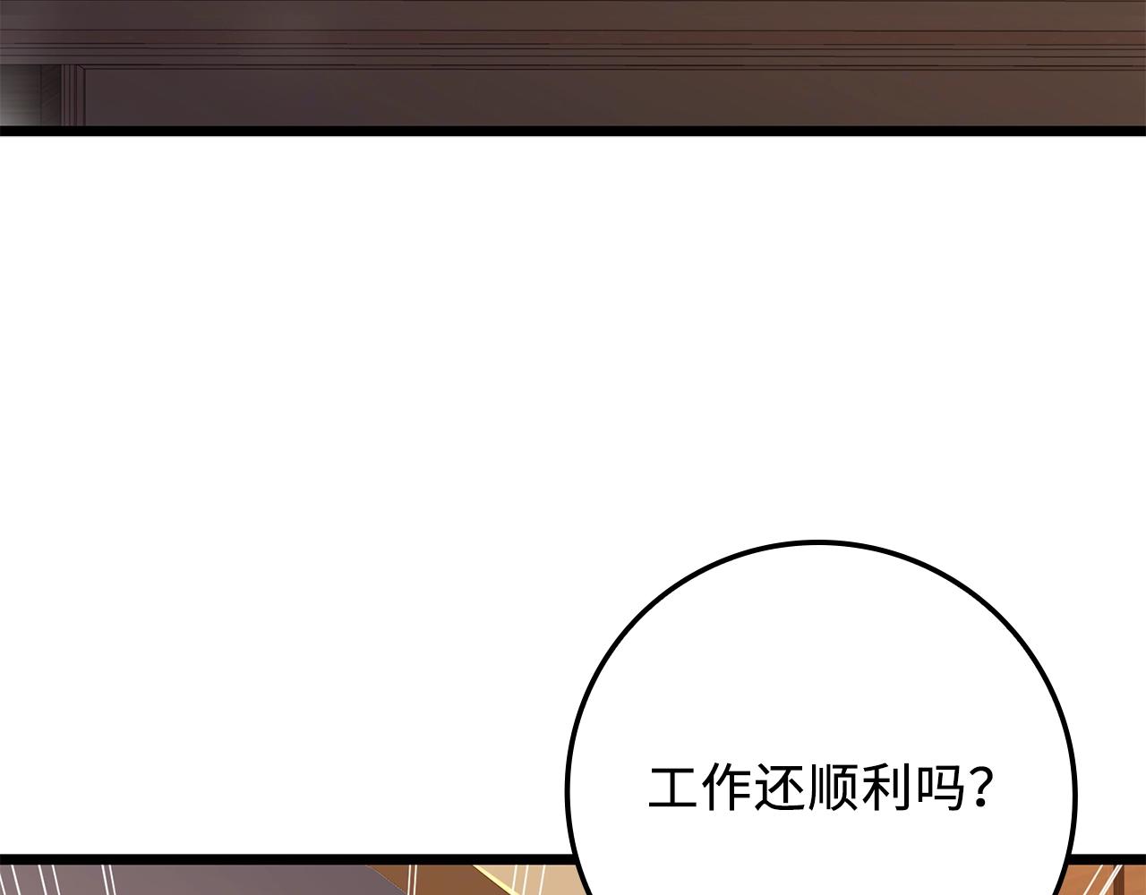 领主大人的金币用不完漫画,第64话 万物商店2图