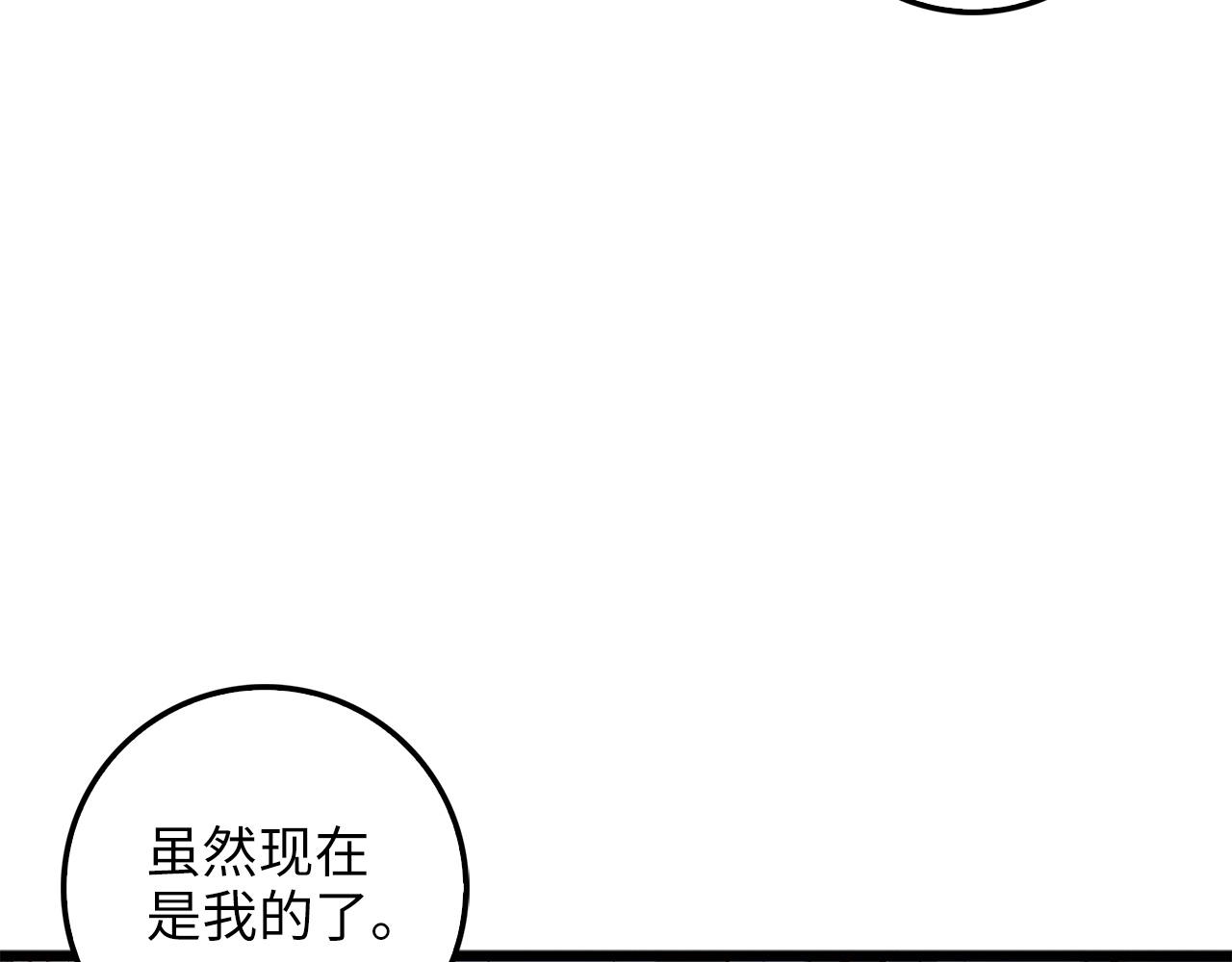 领主大人的金币用不完漫画,第57话 策反4图