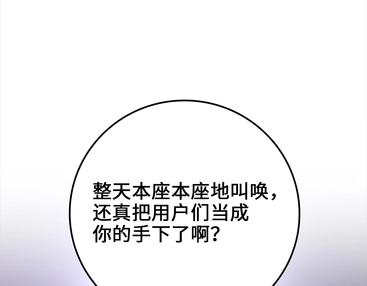 领主大人的金币用不完漫画,第76话 脱胎换骨3图