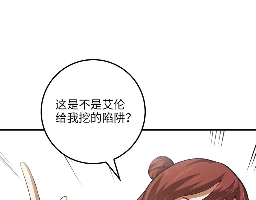 领主大人的金币用不完漫画,第14话 谈判1图