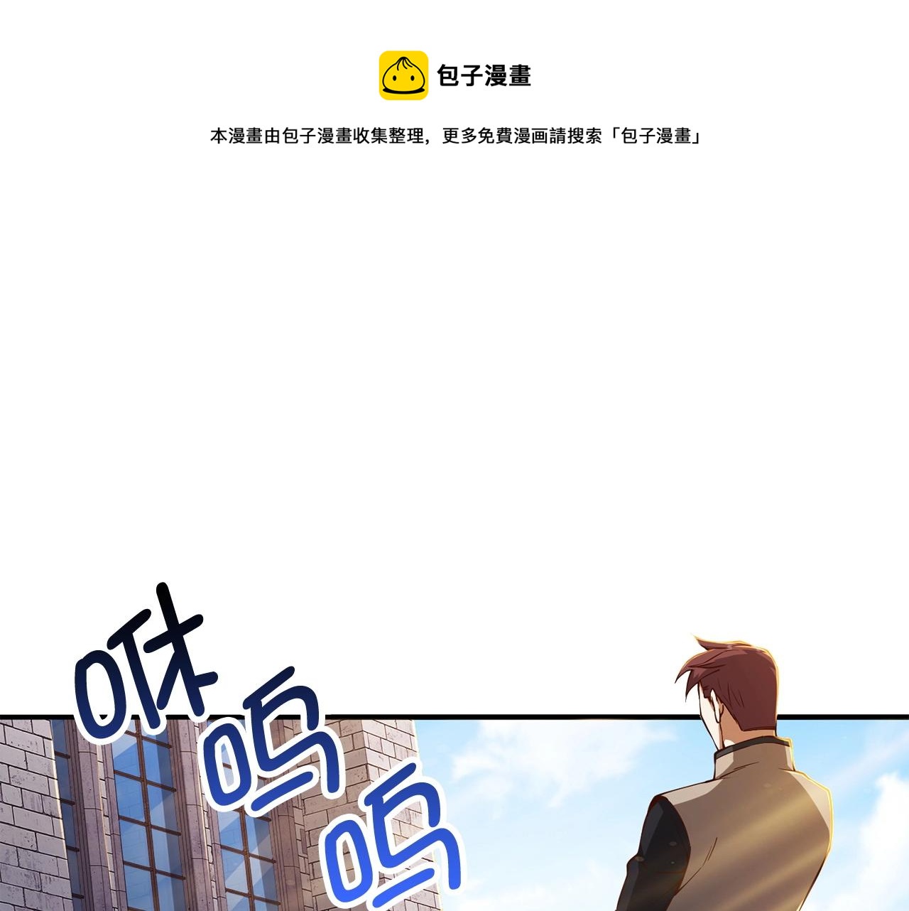 领主大人的金币用不完漫画,第46话 5分1图