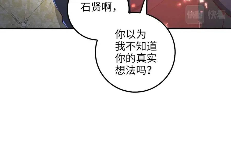 领主大人的金币用不完漫画,第44话 一天时间3图