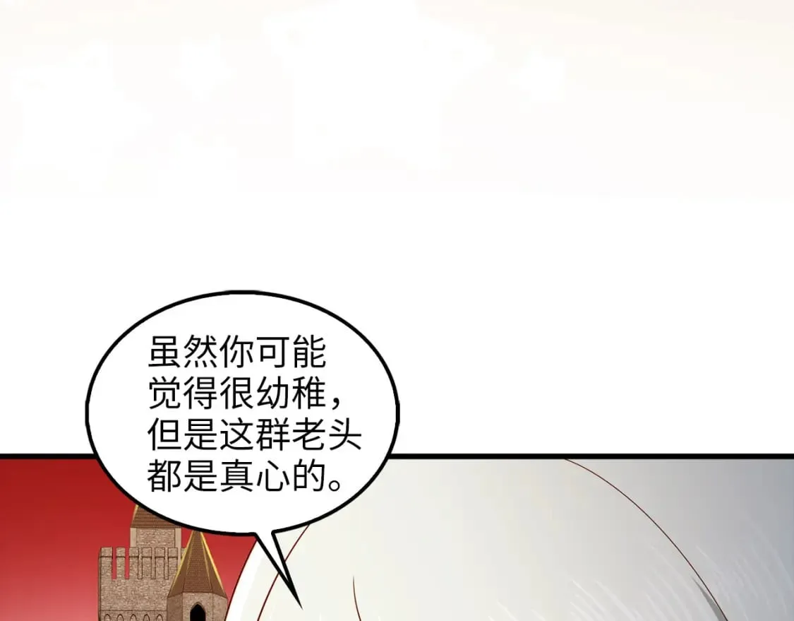 领主大人的金币用不完漫画,第115话 秘密联盟5图