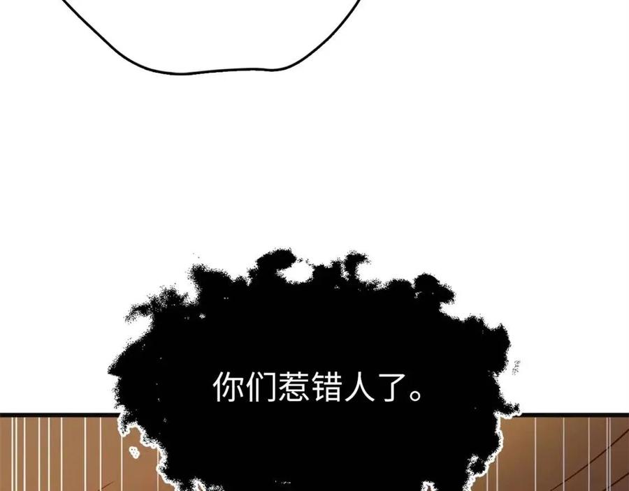 领主大人的金币用不完漫画,第40话 同流合污4图