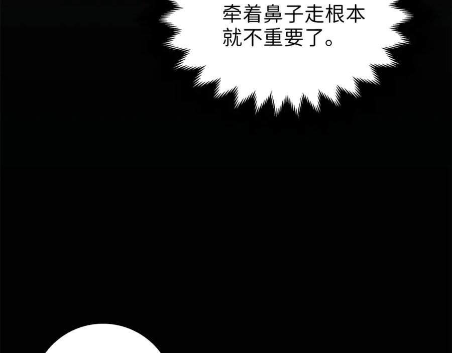 领主大人的金币用不完漫画,第14话 谈判4图