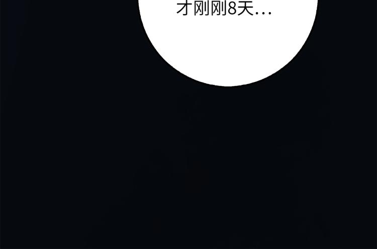 领主大人的金币用不完漫画,第6话 0界到1界2图