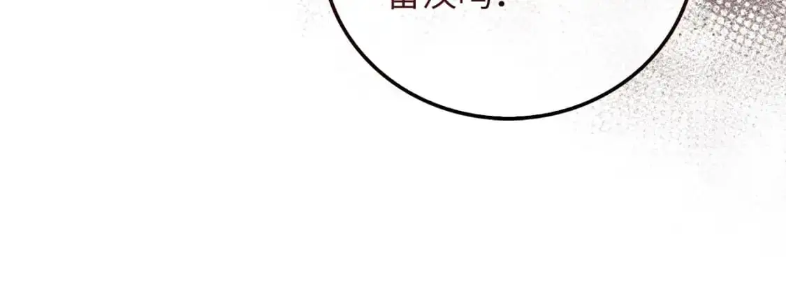 领主大人的金币用不完漫画,第112话 解决方案4图