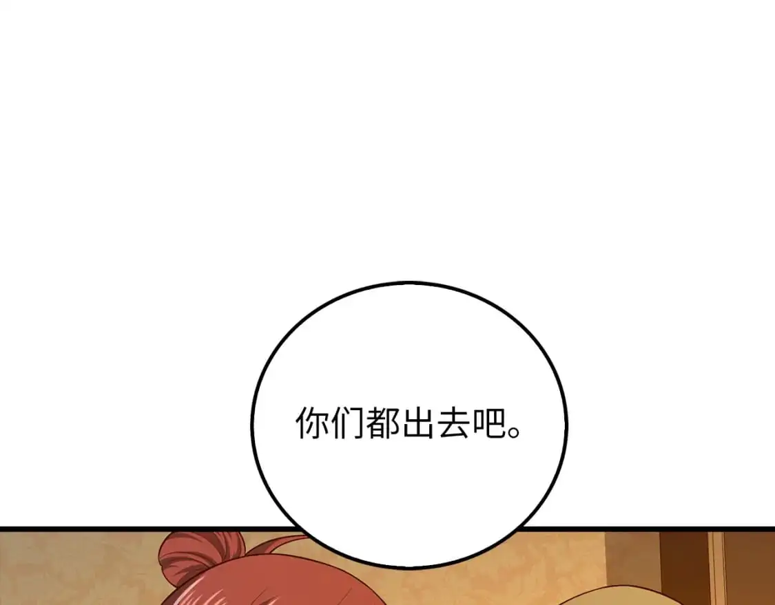 领主大人的金币用不完漫画,第104话 心魔5图