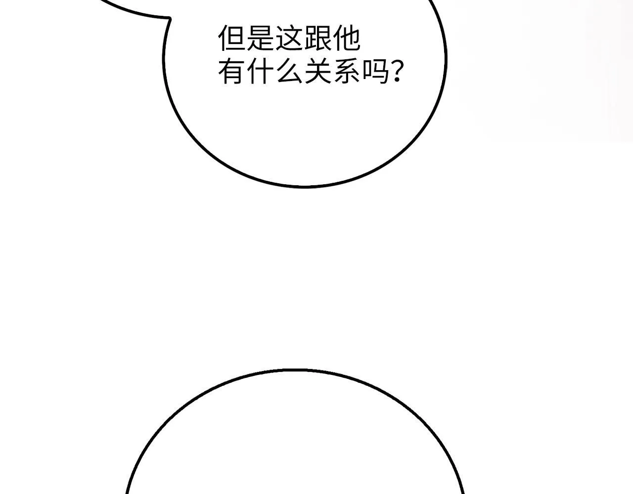 领主大人的金币用不完漫画,第93话 诬陷5图