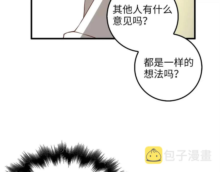 领主大人的金币用不完漫画,第41话 拿捏3图