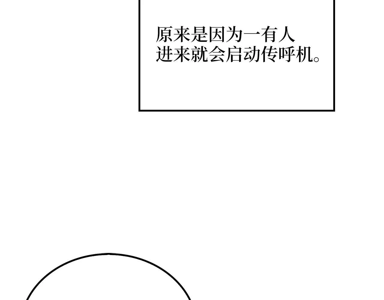 领主大人的金币用不完漫画,第95话 恶魔降临4图