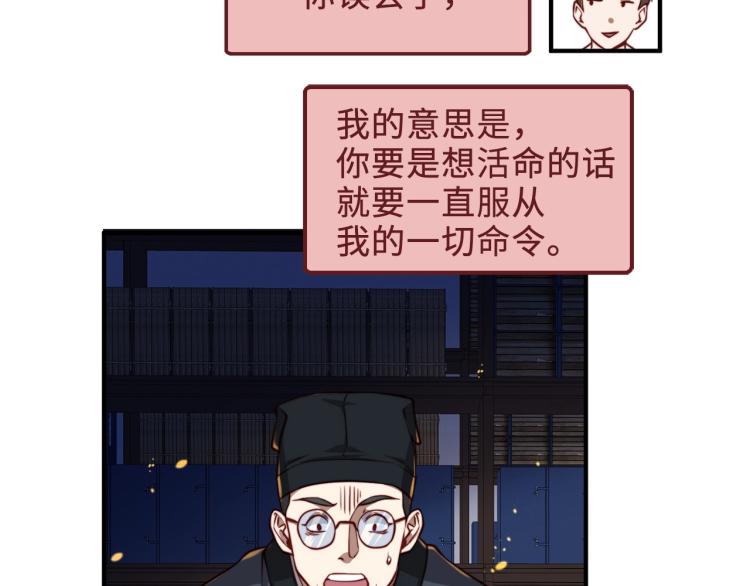 领主大人的金币用不完漫画,第17话 点击习得武功2图