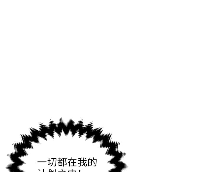 领主大人的金币用不完漫画,第17话 点击习得武功5图