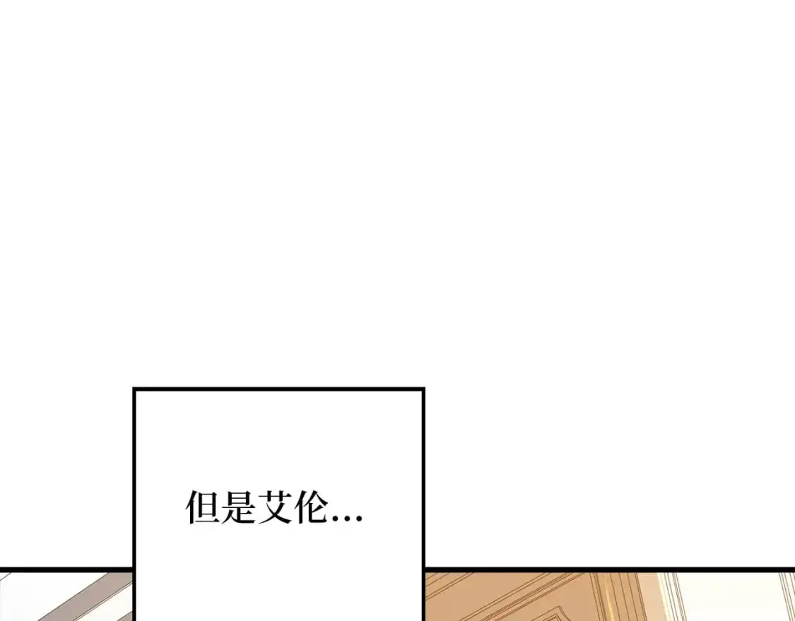 领主大人的金币用不完漫画,第101话 合作3图