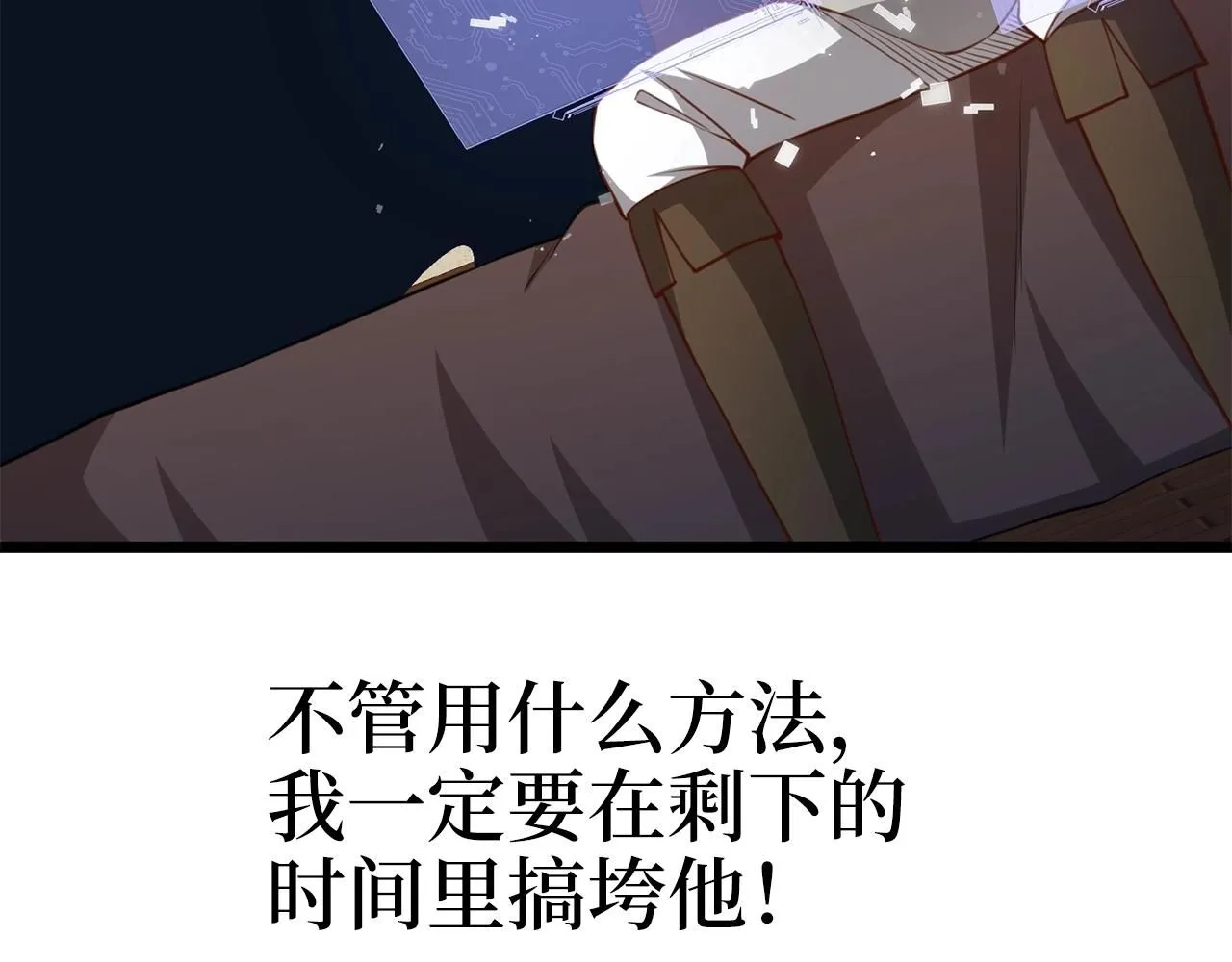 领主大人的金币用不完漫画,第89话 打了小的来老的1图