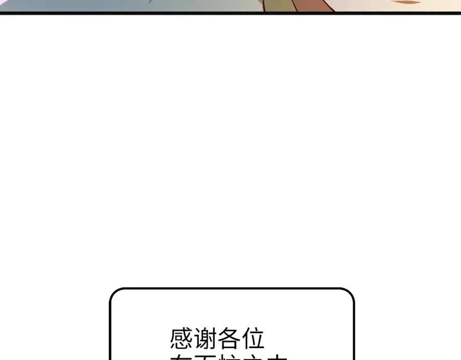 领主大人的金币用不完漫画,第40话 同流合污1图