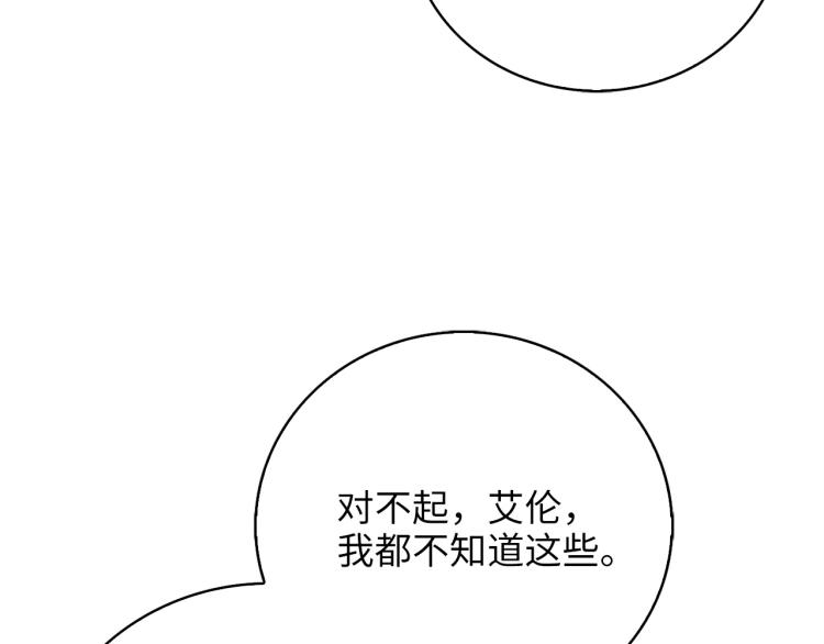 领主大人的金币用不完漫画,第4话 密库5图