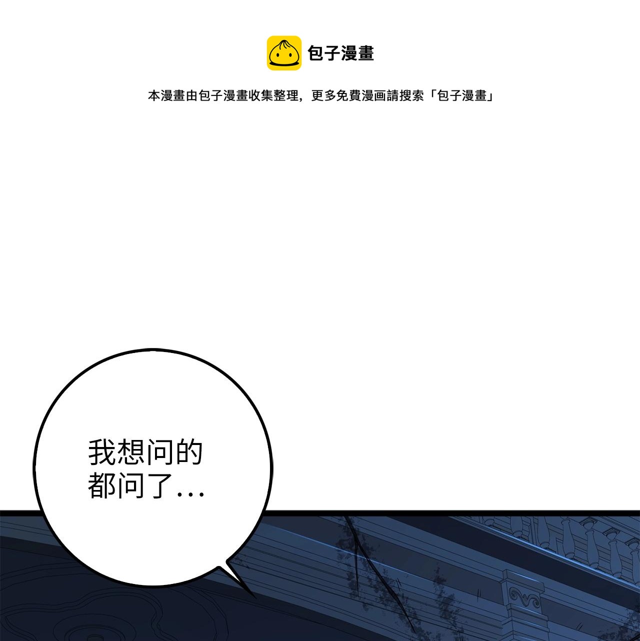 第57话 策反0