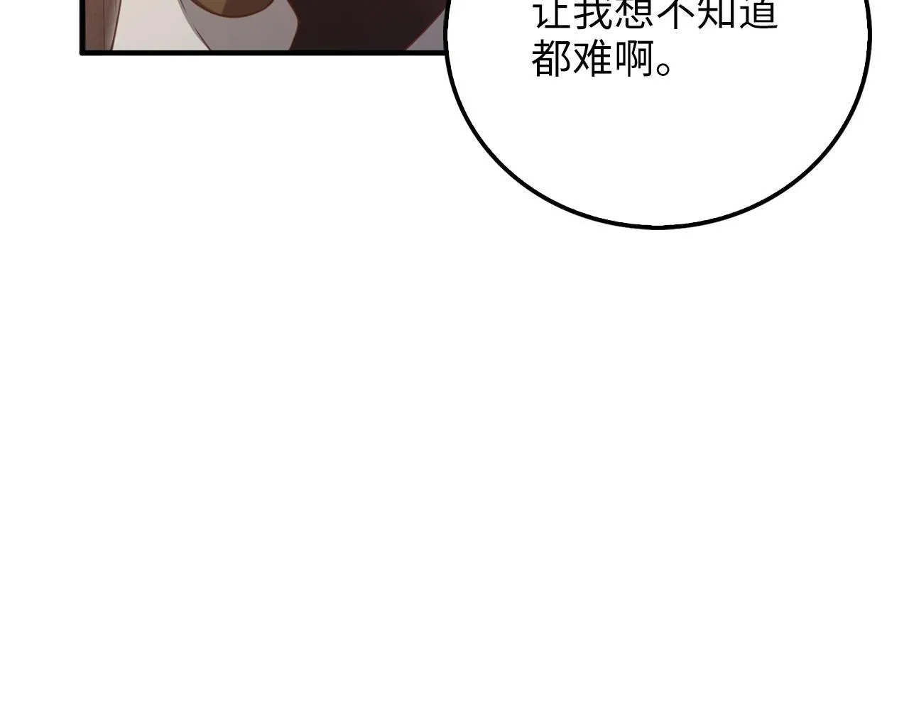 领主大人的金币用不完漫画,第93话 诬陷4图