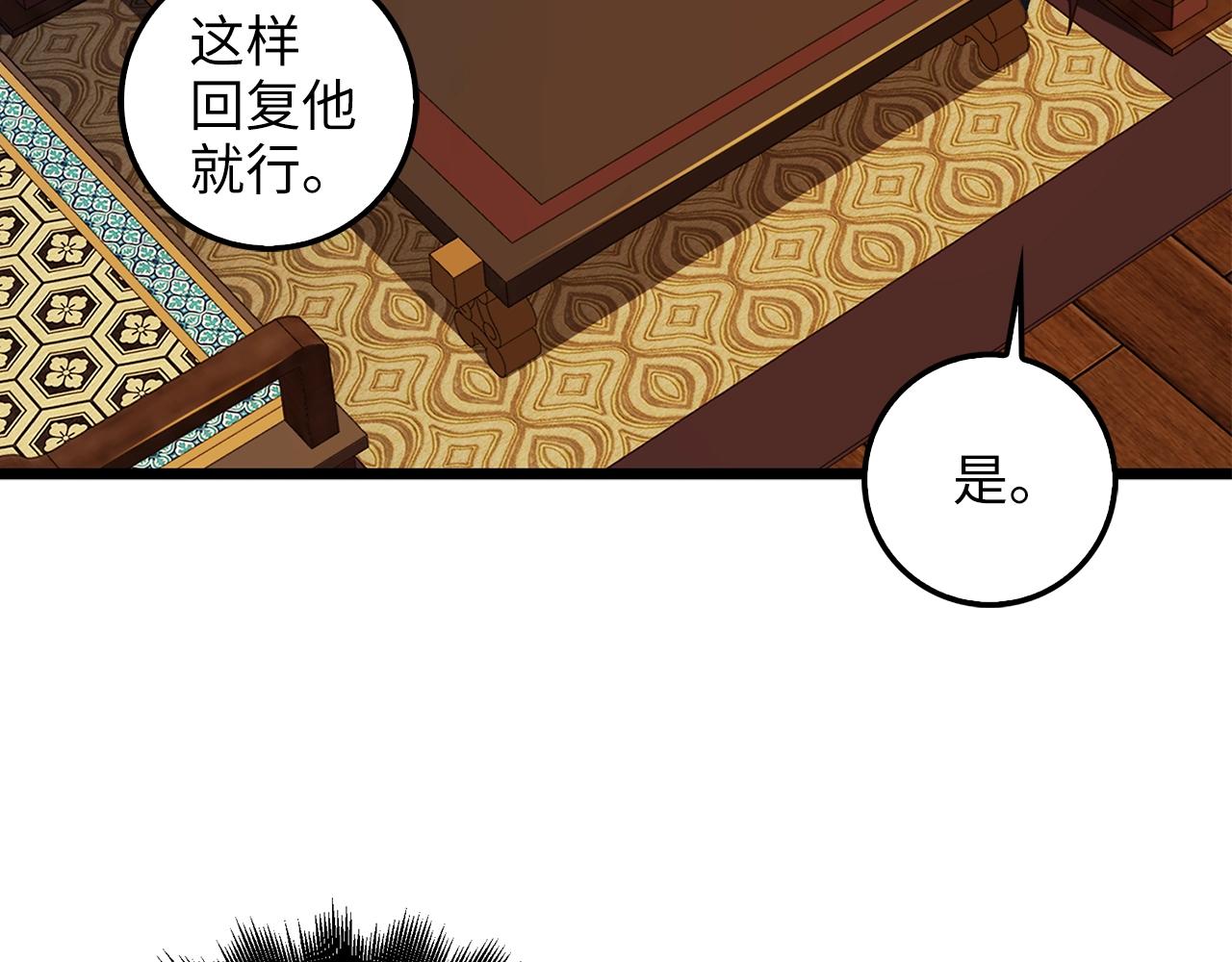 领主大人的金币用不完漫画,第59话 锋利的剑1图