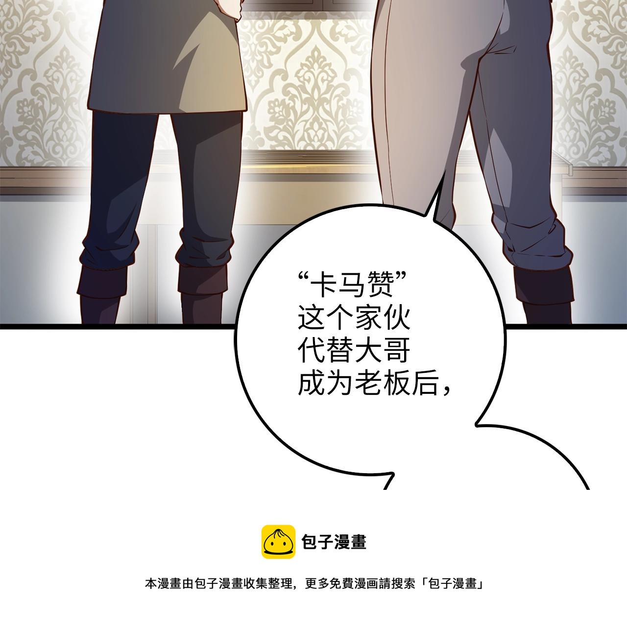 领主大人的金币用不完漫画,第53话 三花齐放5图