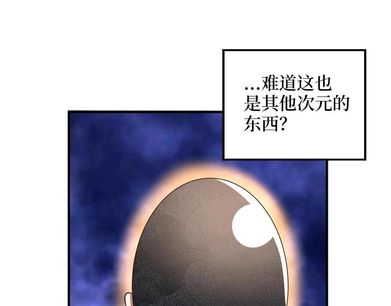 领主大人的金币用不完漫画,第26话 神奇的蛋5图