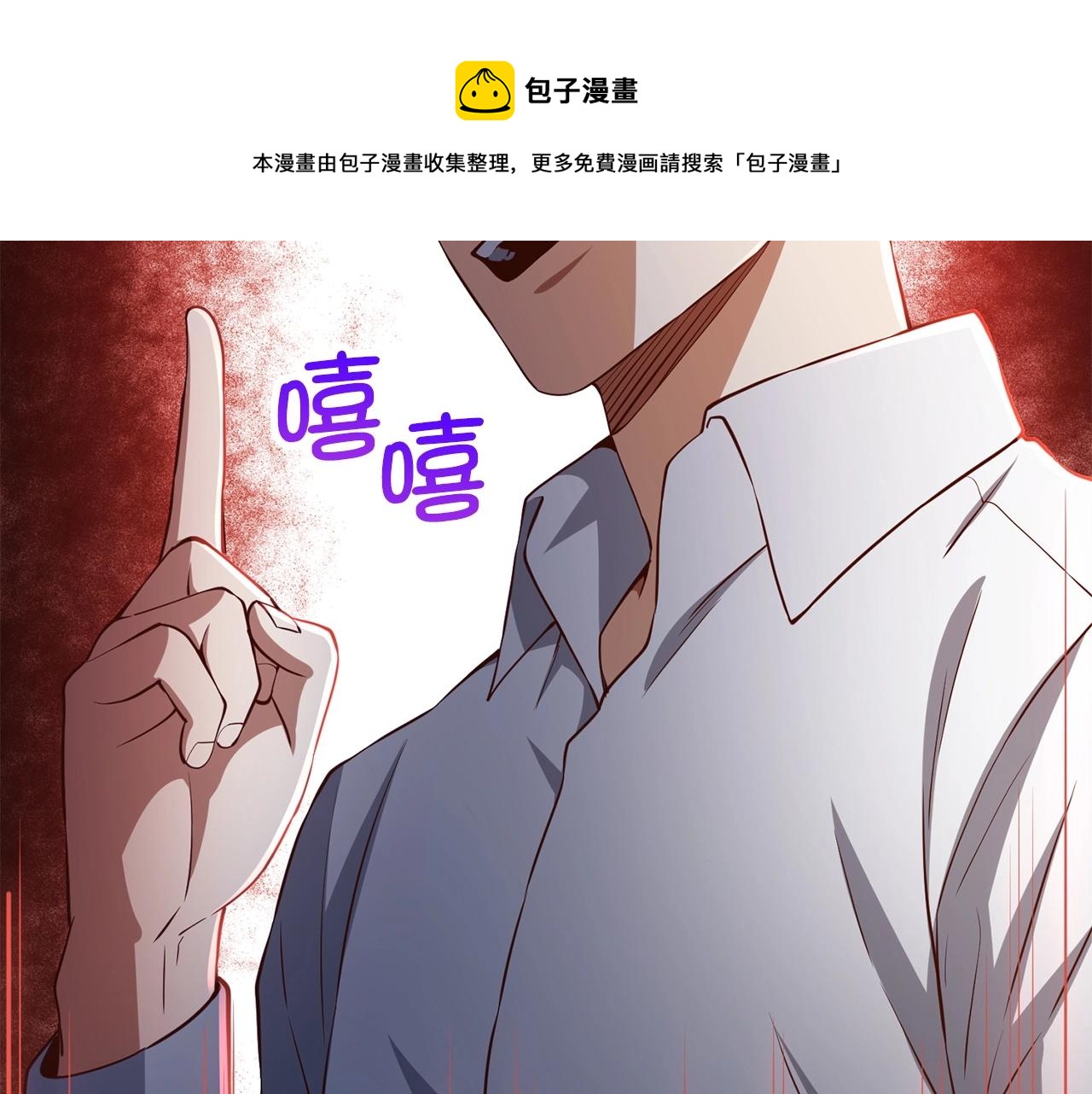 领主大人的金币用不完漫画,第56话 有用之人1图