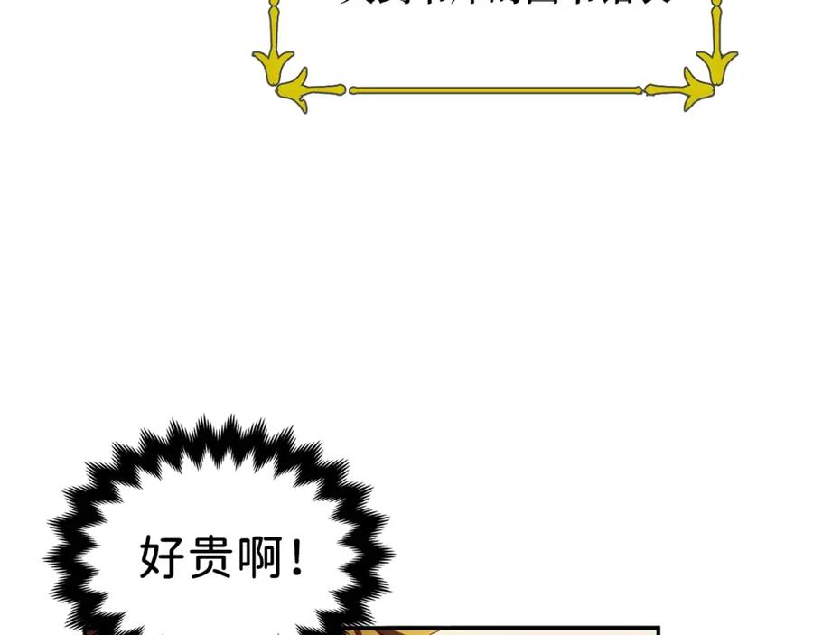 领主大人的金币用不完漫画,第10话 鱼饵5图